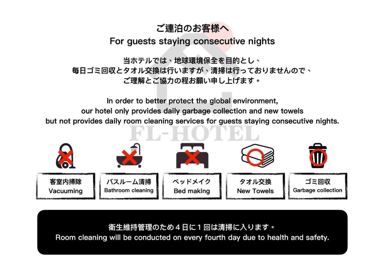 Fl Hotel Dotonbori - Vacation Stay 69507V أوساكا المظهر الخارجي الصورة